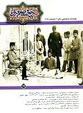 فصلنامه تخصصي تاريخ معاصر ايران، شماره 42، تابستان 1386
