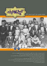 فصلنامه تخصصي تاريخ معاصر ايران، شماره 65 و 66