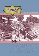 فصلنامه تخصصي تاريخ معاصر ايران، شماره 71 و 72